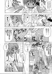 [Kawamoto Yoshiki] Naipeta