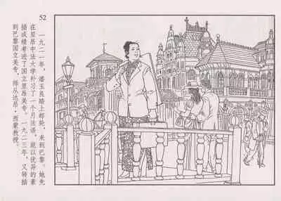 史上名妓 画魂传奇-潘玉良（上）（孙福林 2014年12月）