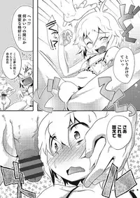 [Nanamatsu Kenji] Inran Tenshi to Koisuru Shounen [Digital]