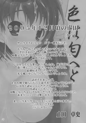 ZIG-ZIG-ZIG 3 -2004~2005-