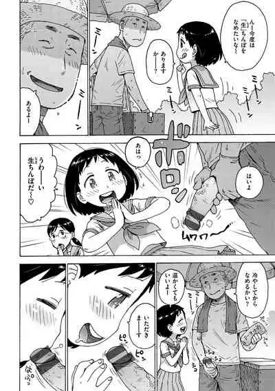 Rakuukan no Sekai toka