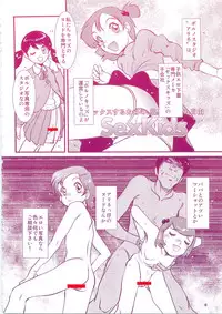 (C79) [Studio 309 (Horimoto Akira)] DLLPhone7