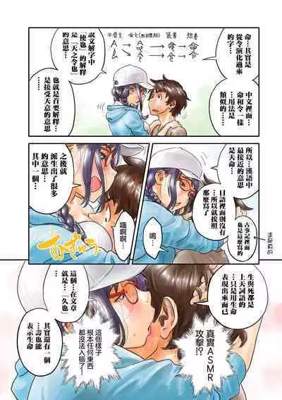 ミナトさんは日本語にうるさい4