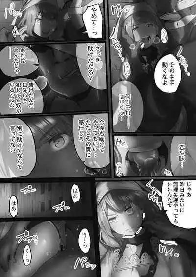 Yaoyorozu Naburi ~Oni Toraware Hen 2