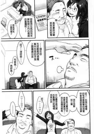 Zecchou Yokkyuu | 絶頂慾求