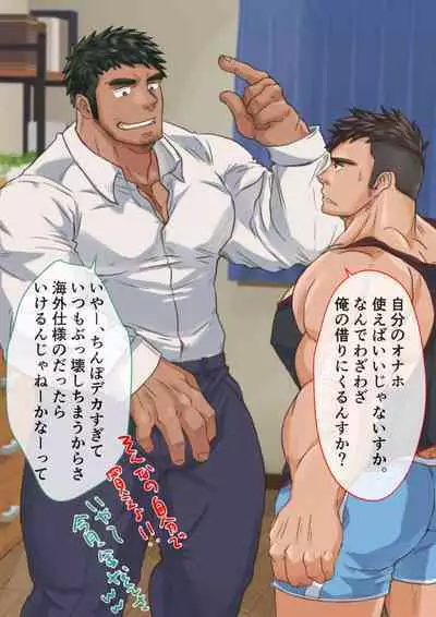 【ライネル】魚心あれば水心あり？