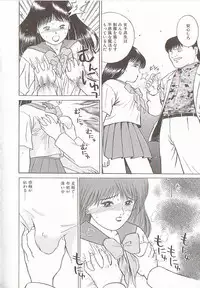 [Grace Ishikawa] Tamaran