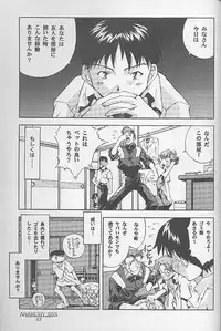 (C55) [ANARCHY SOX (Emori Misaki)] 12x12 GROSS (Various)