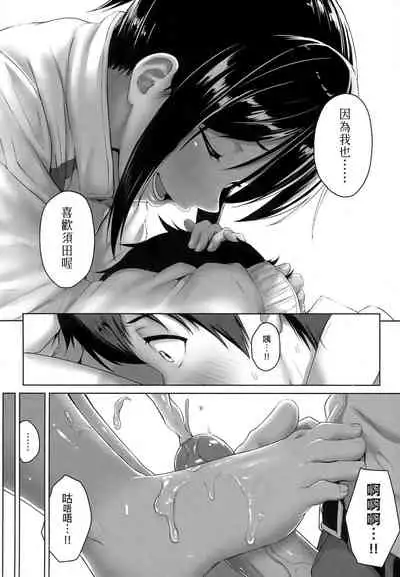 Ijiwaru Connect | 壞心眼的肉體接觸