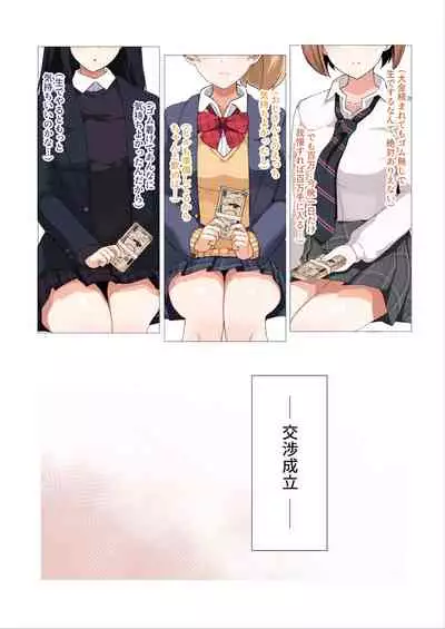 [Sasanoha Toro] Enkou 4P Harem Musekininn Nakadashi H ~Enjoukousai de Seihuku Shoujo 3 Nin ni Nama de Nakadashi Shimakuru~ [Digital]