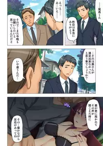 [ANIM×ノーリミット] 恥悦にまみれた妻の嬌声 ～断れない強制スワッピング～ 【特別版】