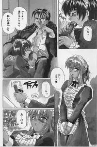 [Tsutsumi Akari] M -Maid-