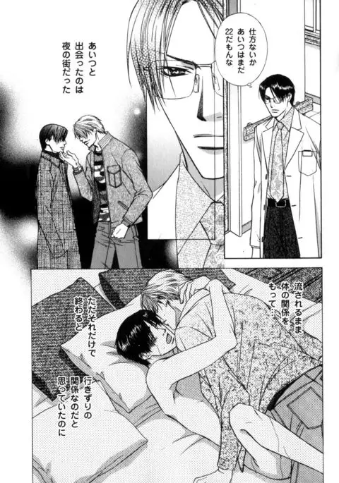 b-BOY Phoenix Vol.7 Tshi no Sa Tokushuu