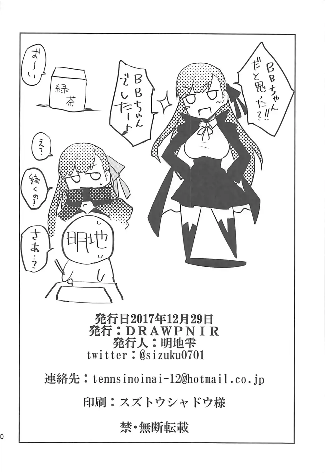 In the Passion Melty heart.2