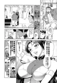 [Kamakiri] Gokkun HONEY