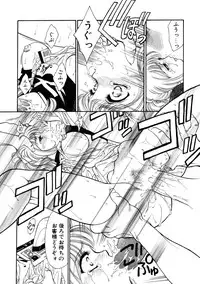 [Tajima Yasue] Rapunzel