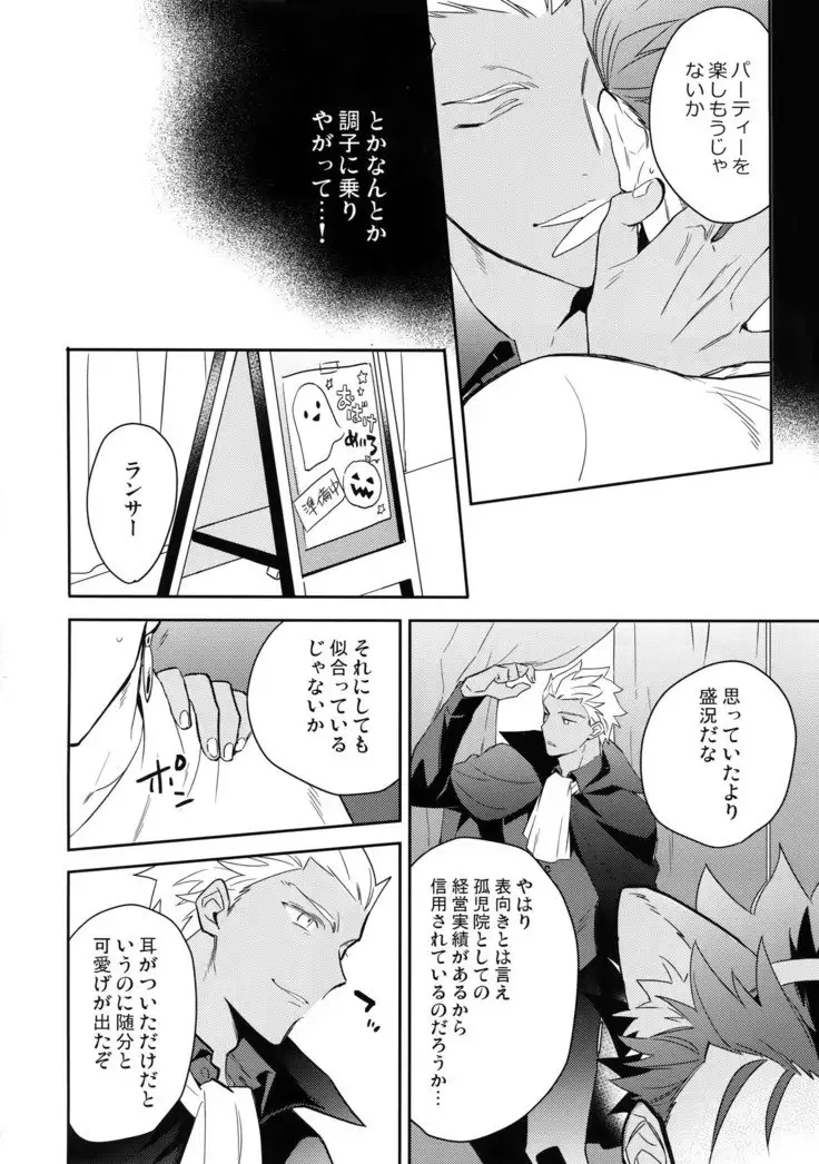 Aoi inu no Sainanna Ichinichi