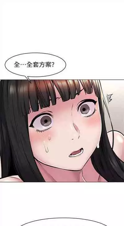 [週五] [洋世 & 經文旗] 衝突 1-113 官方中文（連載中）