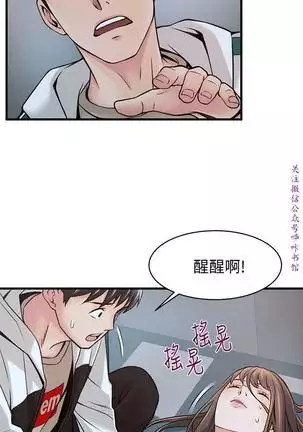 弱點 【中文】