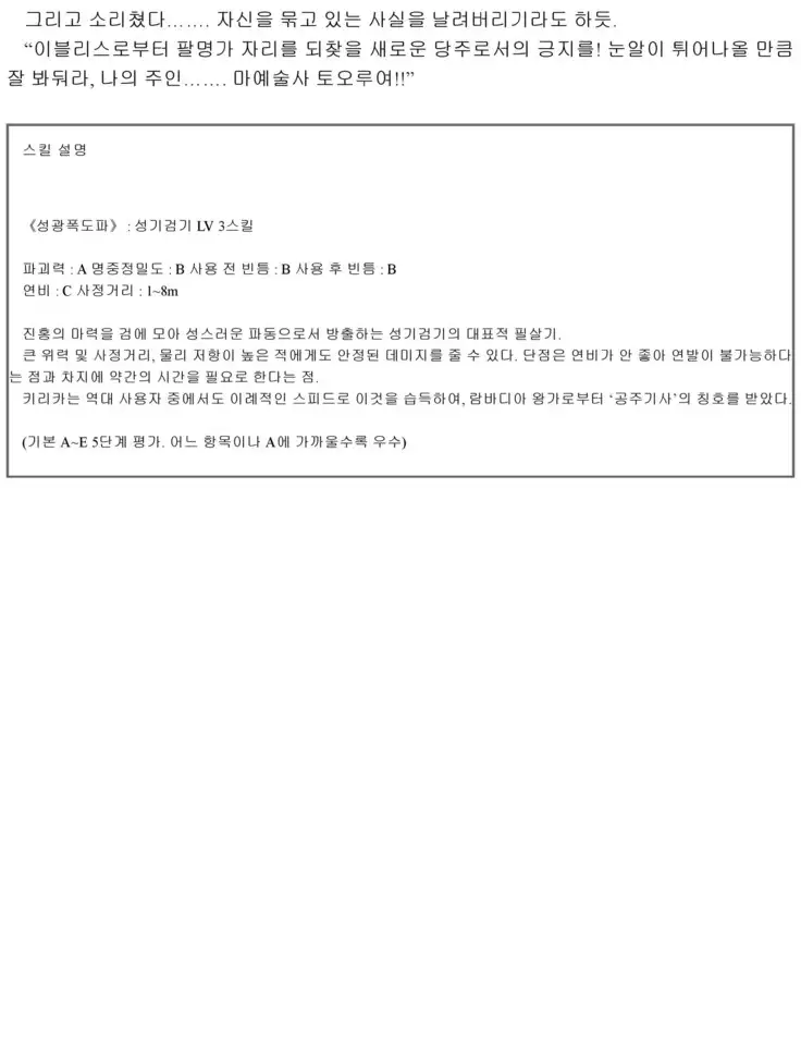 Himekishi ga Classmate! 2 | 공주 기사가 동급생! 2권]