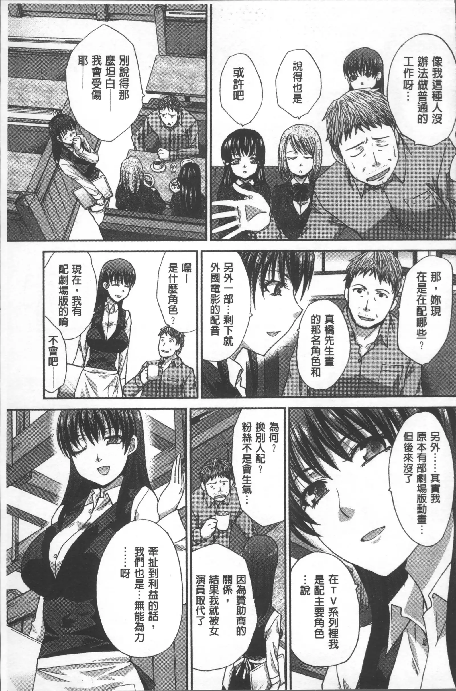 Animator, Iede Shoujo o Hirou.