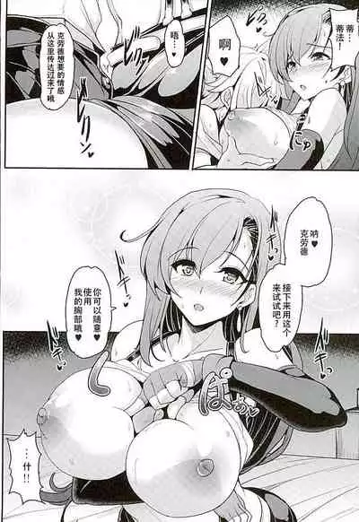 Tifa x Kura・Heaven