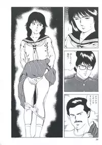 [Amiya Mia] Ikenai Kankei