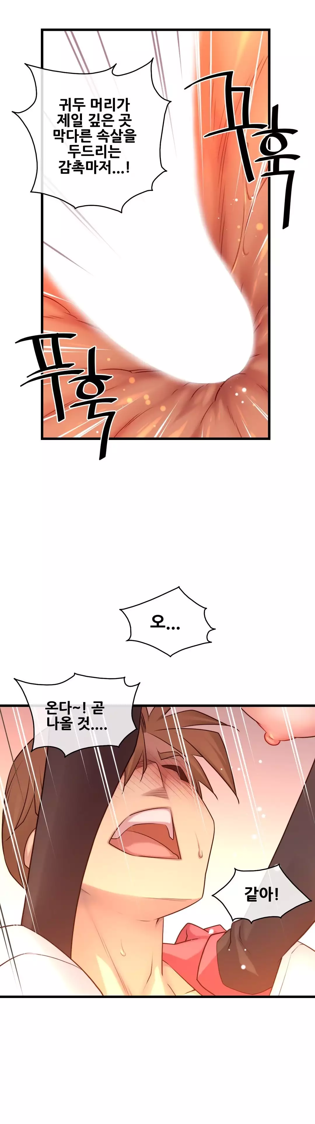 Master in My Dreams Ch.90-129