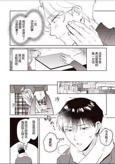 虽然但是许诺终身的幼驯染是我的仆从！？