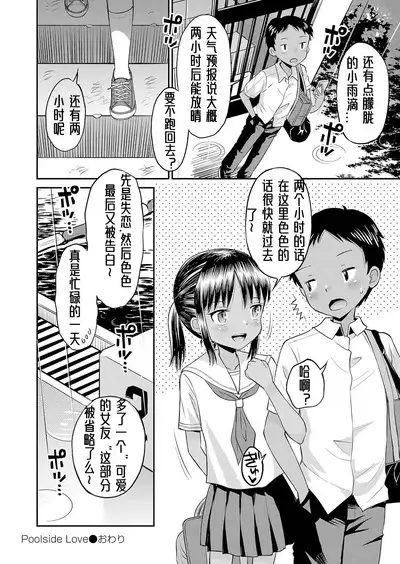 Yamanu Sei e no Koukishin丨对性的无休止遐想