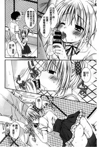 [Rico] Sekai de Ichiban Koishiteryu | 世界上最深愛妳的理由 [Chinese]