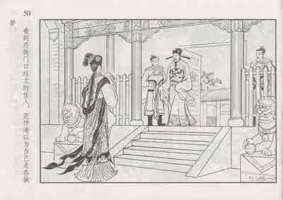 史上名妓 如夫人-甄金莲（臧武斌 2013年4月）