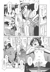 [Nekogen] Razoku no Yoru