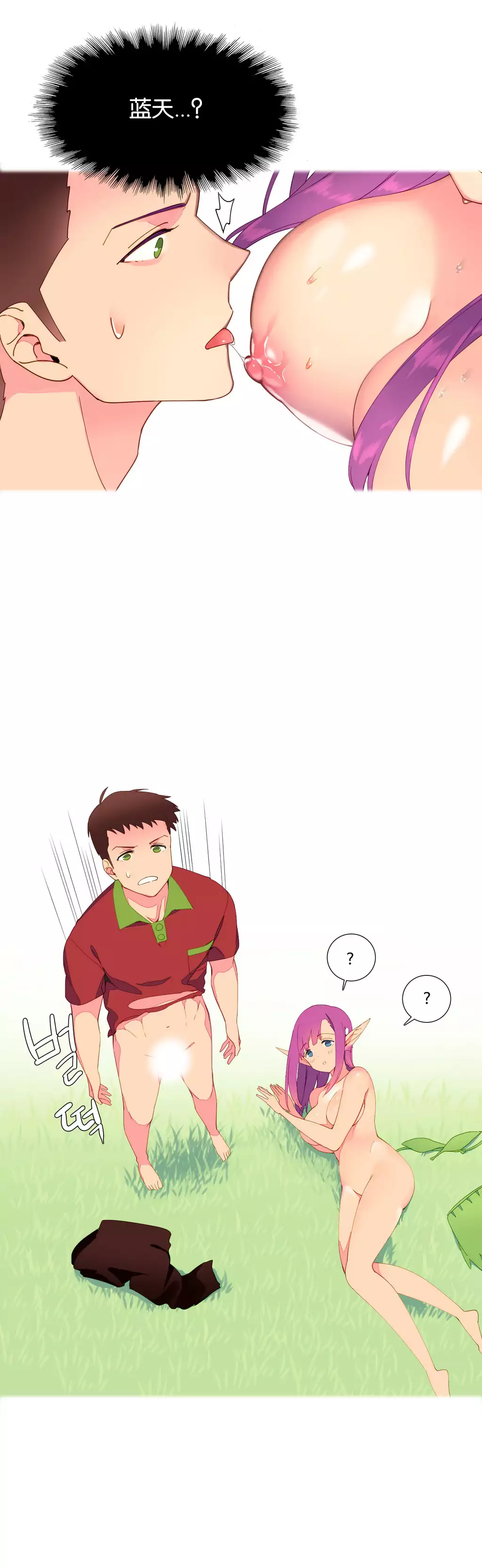 A World that I Rule | 我统治的世界 Ch.1-28