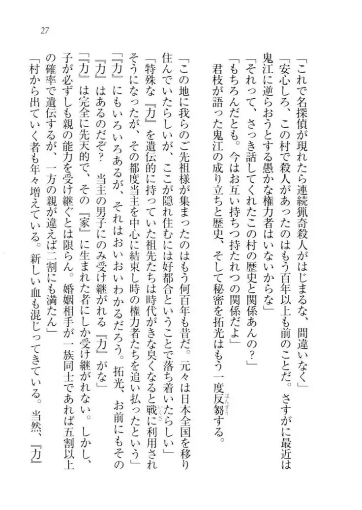 トリプル押しかけ許嫁