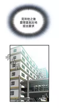 Take a Peek 偷窥 Ch.39~56 [Chinese]中文