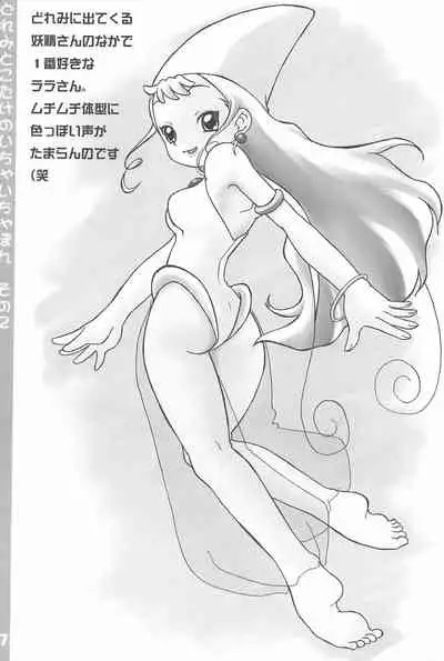 Doremi to Kotake no Ichaicha Hon 2