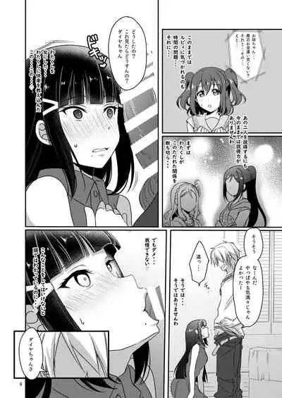 Senjou no Cinderella 2