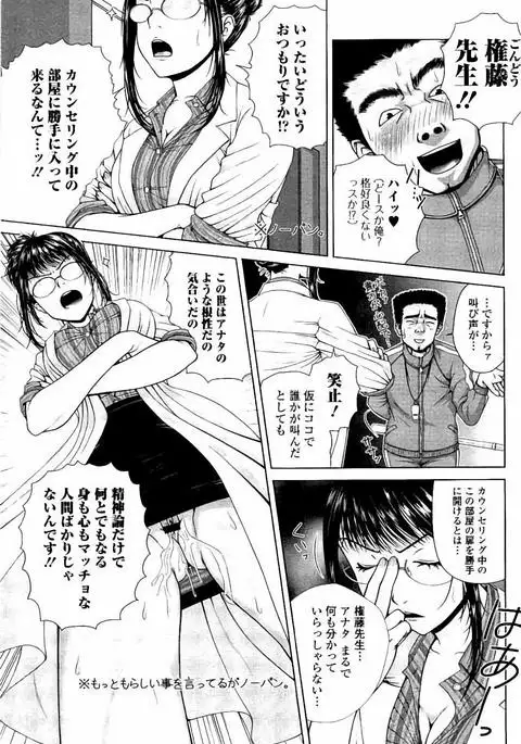 Netorare Satomi no Injou