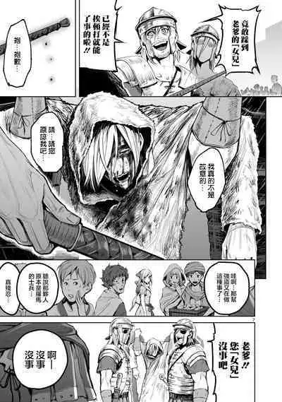 蔷薇园传奇 01-08 Chinese