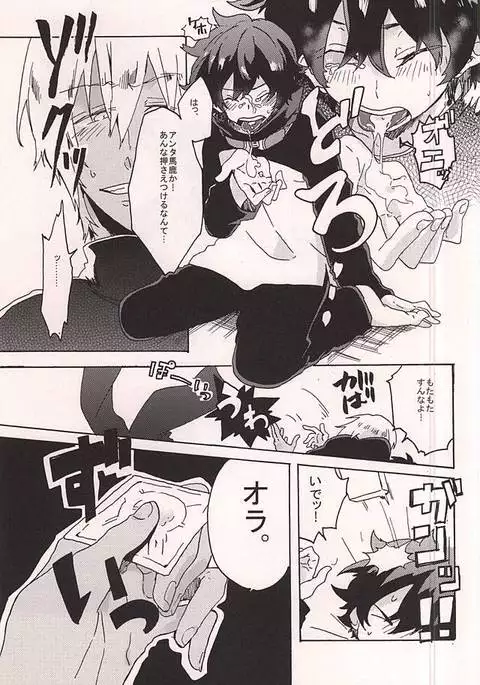 Itoshi no Cherry-kun