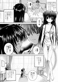 [Higuchi Isami] Mikoto to Shitai - I Want to Fuck with MIKOTO