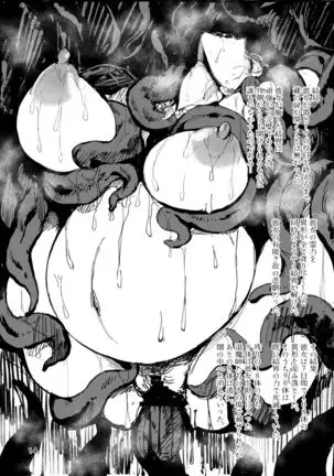 【COMITIA130】 異形交尾快楽地獄 公開