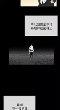 小一轮的纯爱女孩（36-40）【完结】