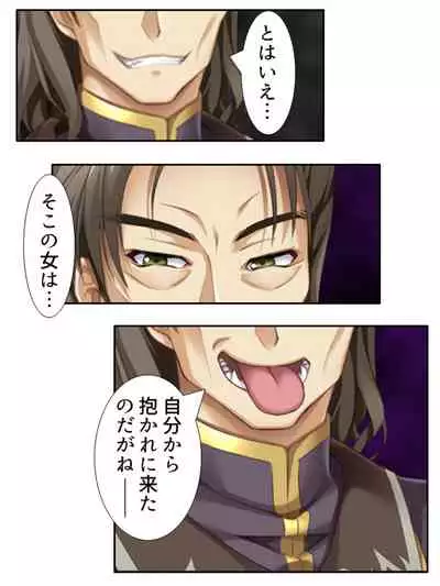 異世界で女神を寝取って淫紋●教 3巻