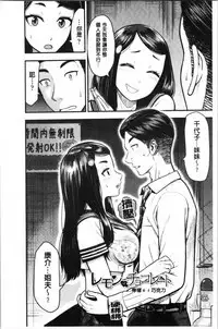 Tadashii Koubi no Susume | 正確的交尾法推薦你