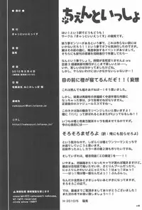 (Yuumei Sakura) [Cat Expert (Nekousa)] Chen to Issho (Touhou Project)