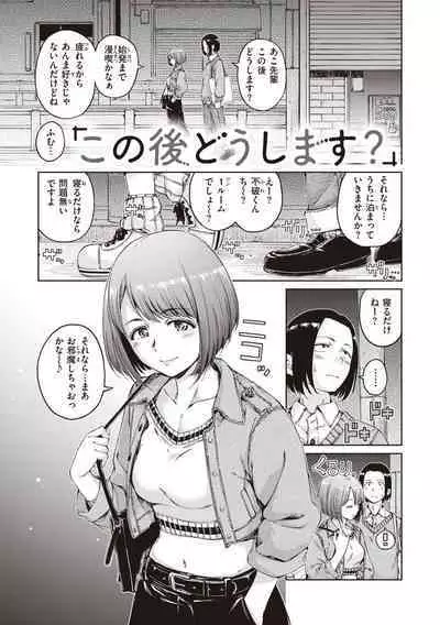 Wataame to Caramel - Cotton Candy and Caramel