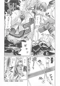 [Nishimura Haruka] Ryoujoku Inran Bishoujo no Baai