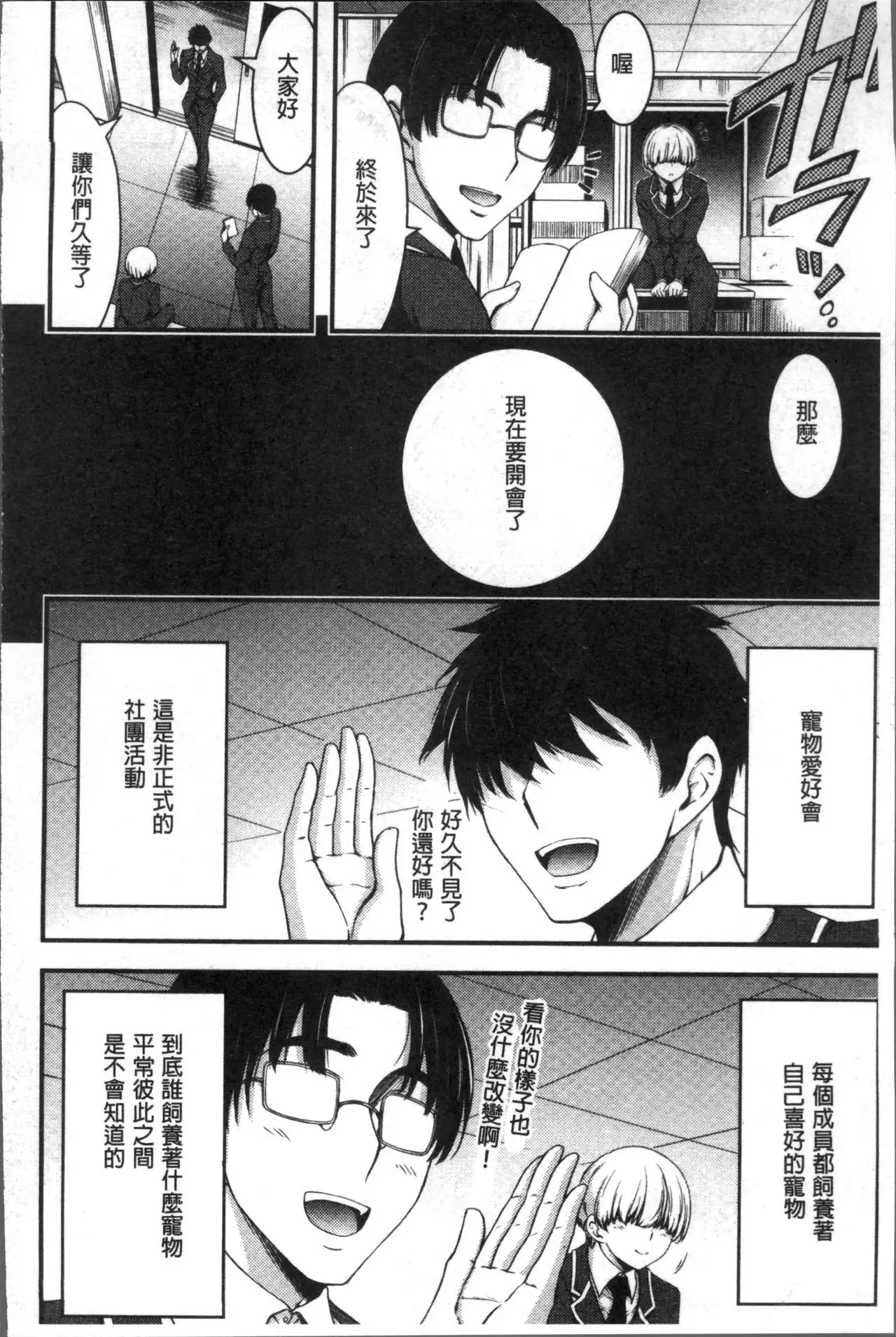 日常ビッチ性体観察